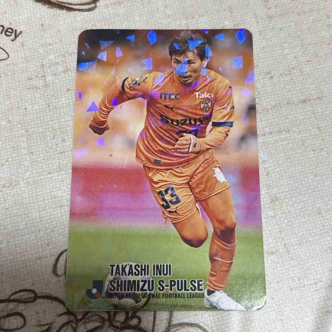 最終値下げ】Jリーグチップス 乾貴士 清水エスパルス レア