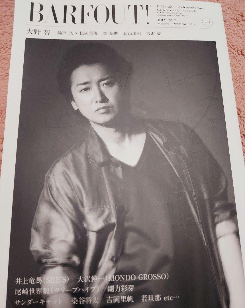 嵐　ポスター　大野智　確認用 610-dQq1feL._UF1000,1000_QL80_.jpg
