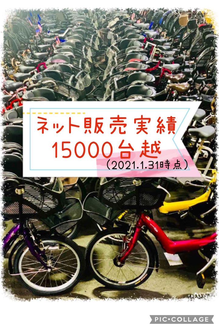Panasonic子供乗せ電動アシスト自転車