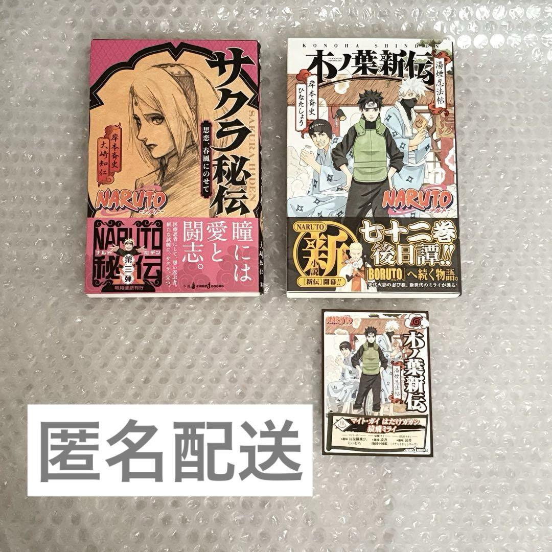 NARUTO ナルト 全巻セット + 小説2冊 NARUTO小説 2冊セット - メルカリ