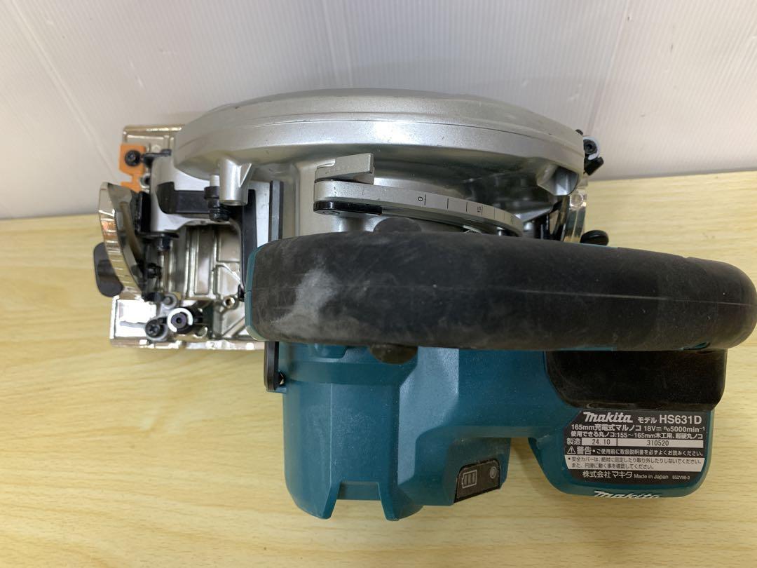 【中古】マキタ HS631D 丸ノコ 165mm MM70616-5