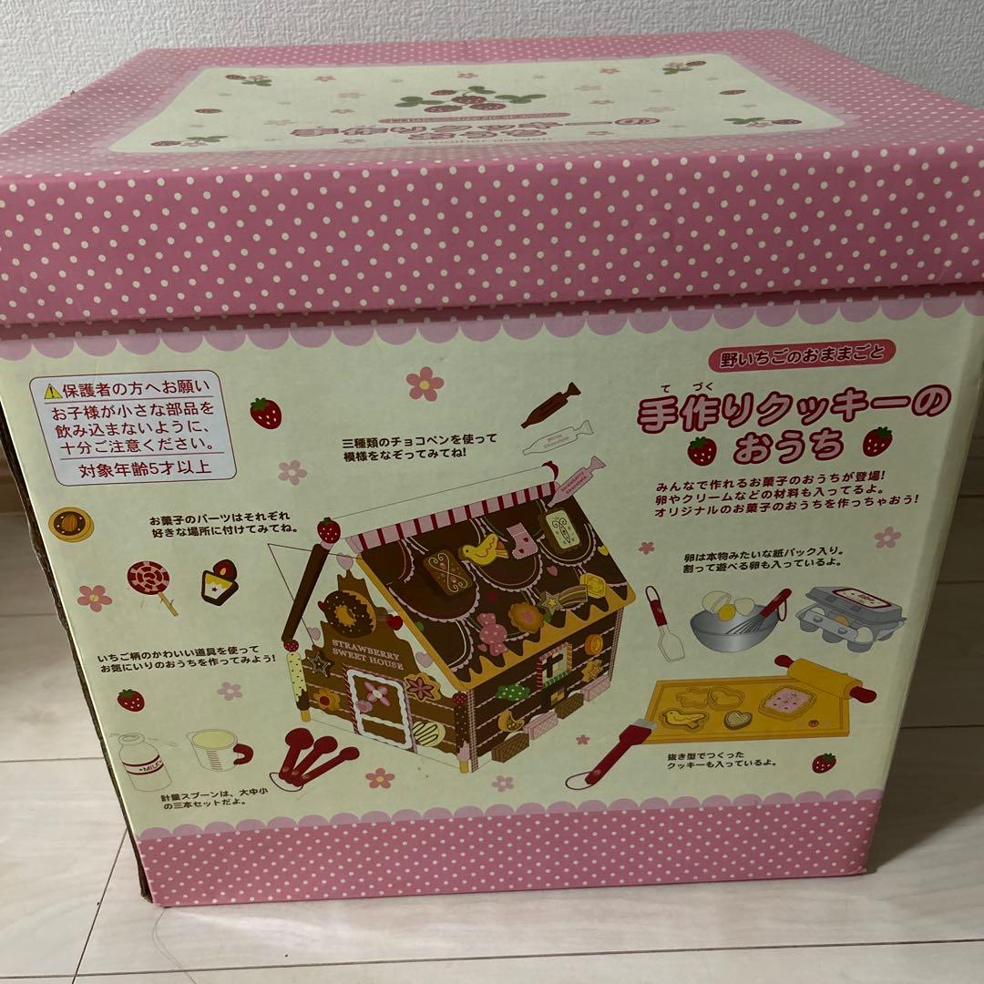 手作りクッキーのおうち マザーガーデン お菓子の家 マグネット 木製おままごと