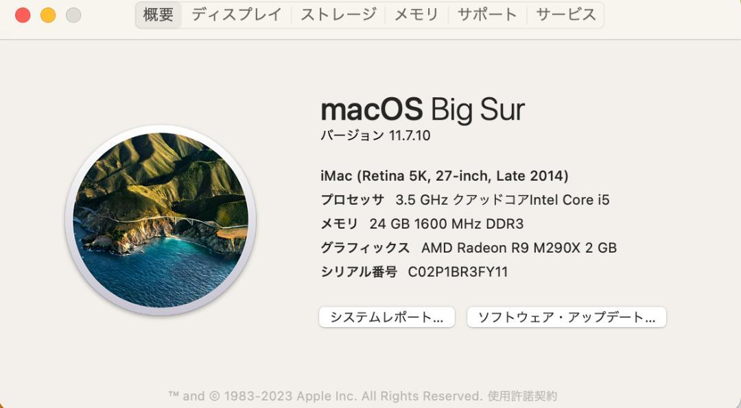 27インチ 1.12TB