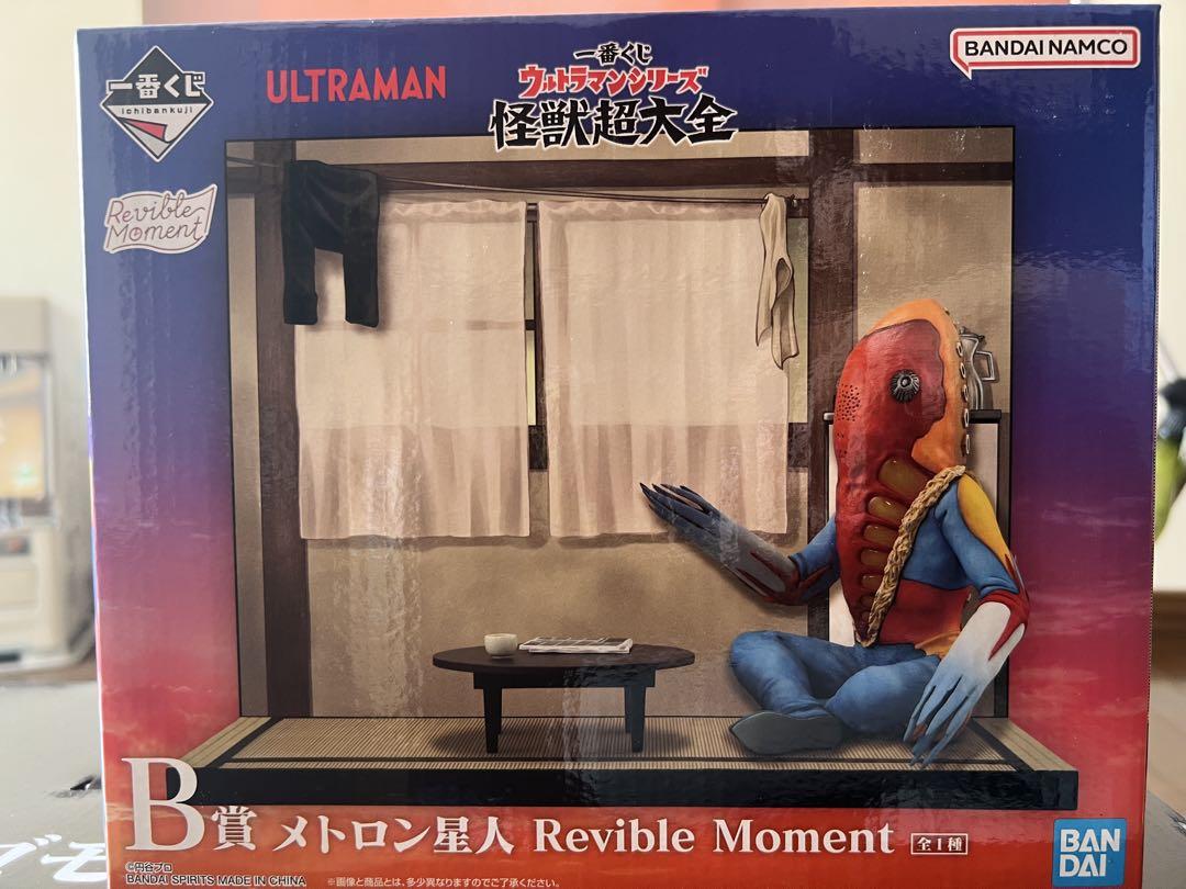 ウルトラマン メトロン星人 Revible Moment 一番くじB賞