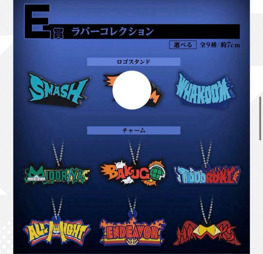ヒロアカ フィギュア
