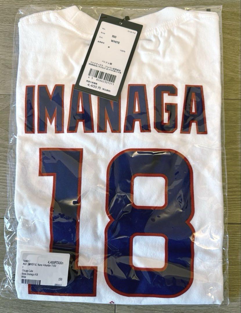 新品・未開封品】カブス 今永選手 ＃18 ネーム＆ナンバー T
