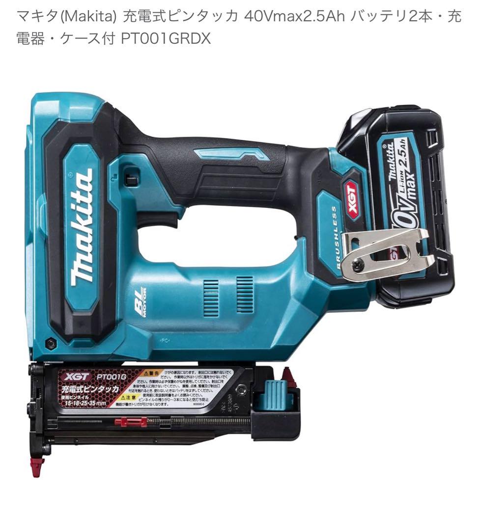 Makita 充電式ピンタック PT001GRDX 40V 2.5Ah