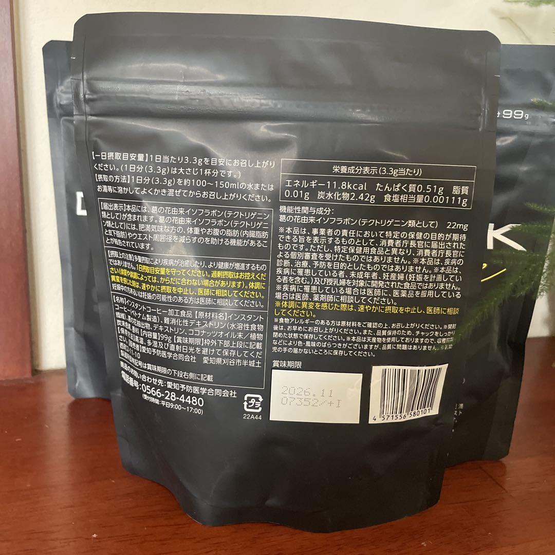 D D BLACK coffee3個90日分