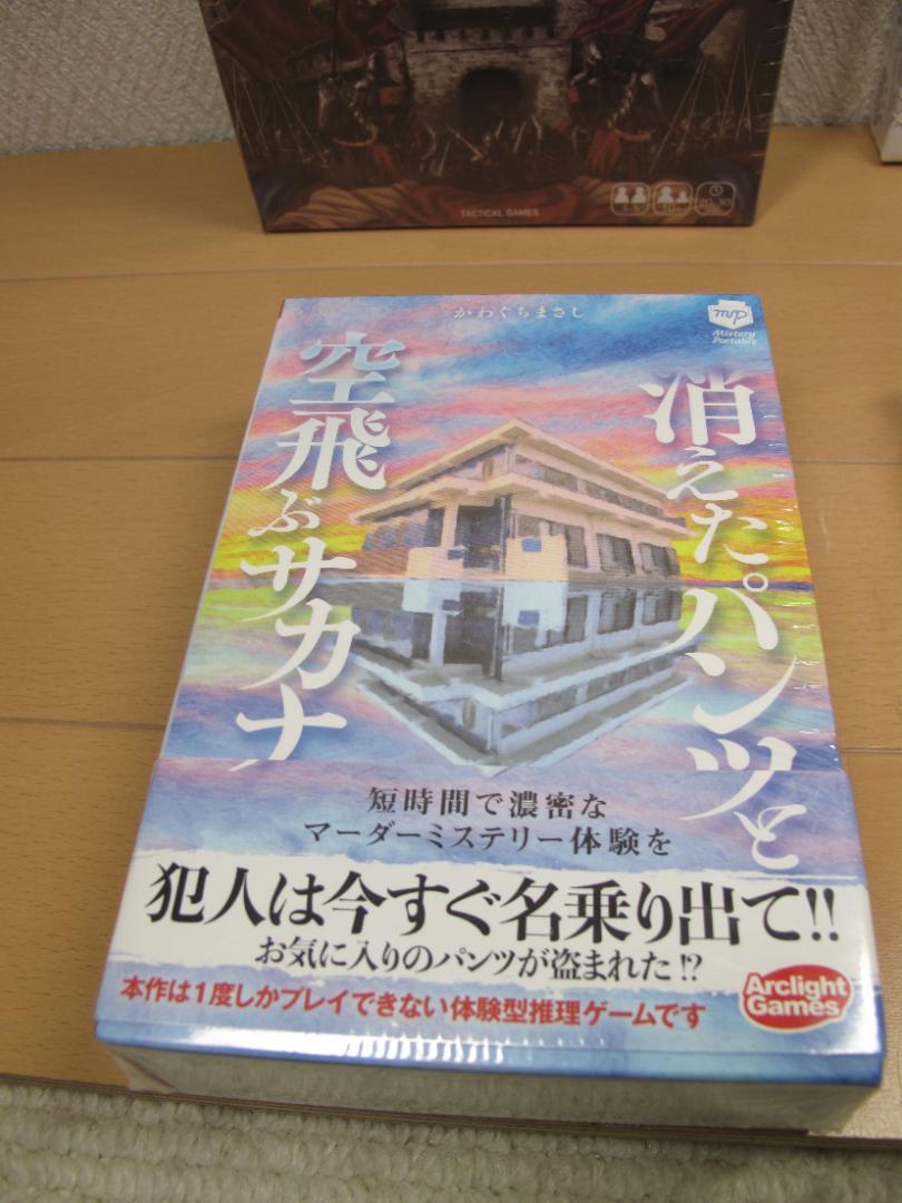 人気 ボードゲームまとめ売り 5点セット
