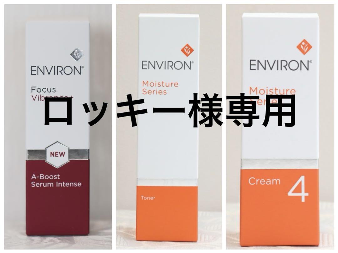 エンビロン A-ブースト セラム インテンス モイスチャートーナー、クリーム4