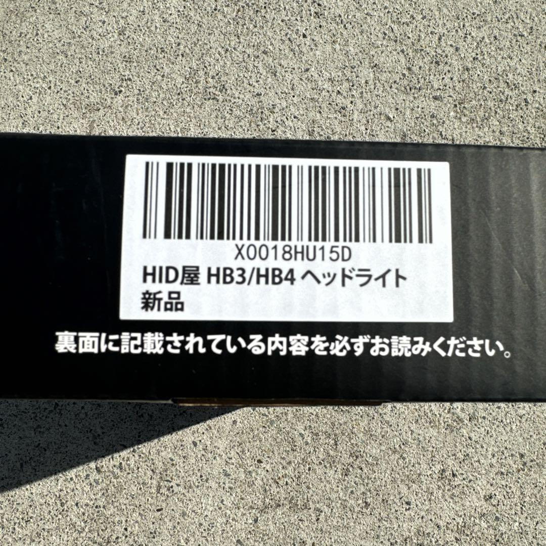 HID屋 Mシリーズ H10/HB3/HB4 49600cd 爆光