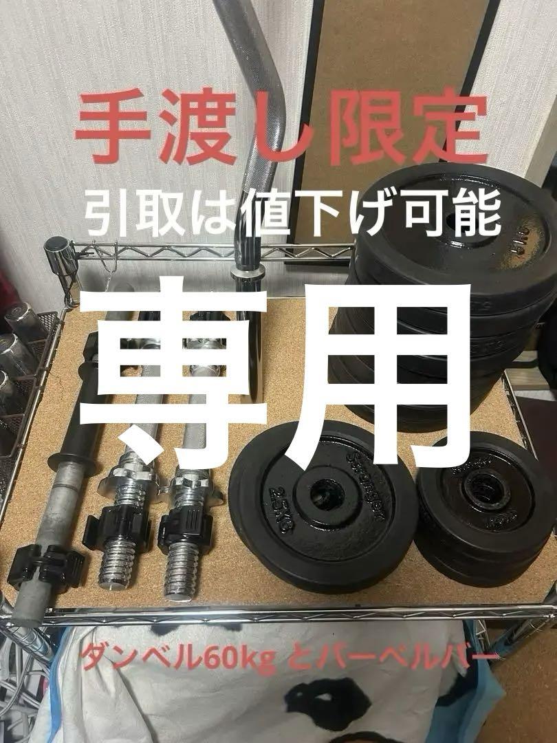 ラバーダンベルとバーベルセット