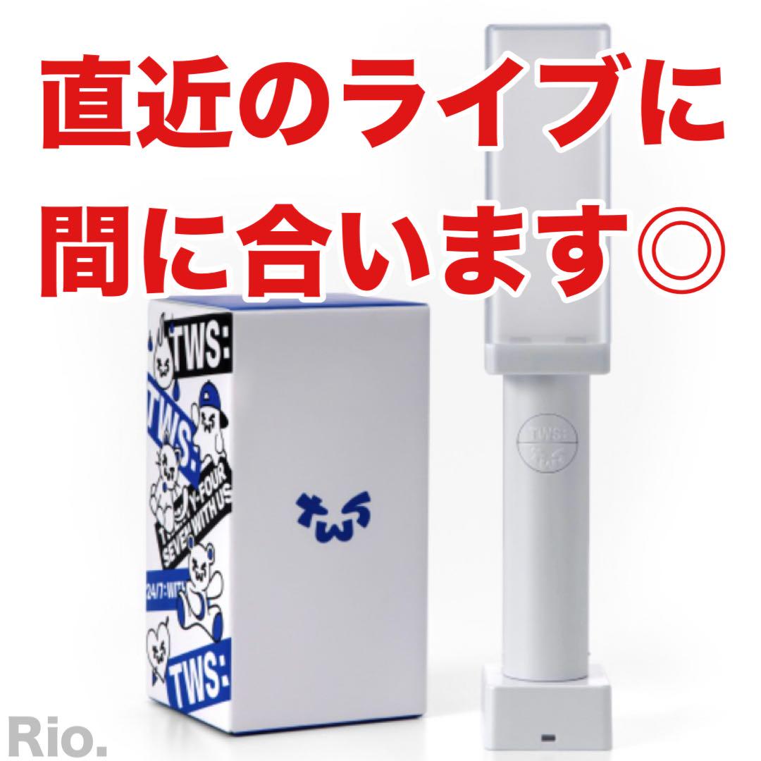新品2本セット TWS 公式 ペンライト トゥアス スティッカー 新品未開封 TWS ペンライト 公式 トゥアス スティッカー付き