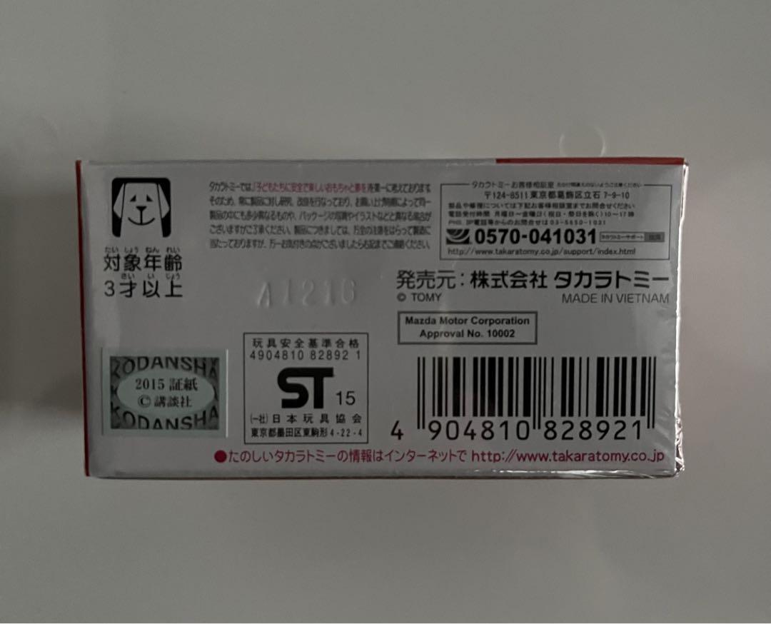 【新品未開封】ドリームトミカ イニシャルD FD3SRX-7 プロジェクトD仕様
