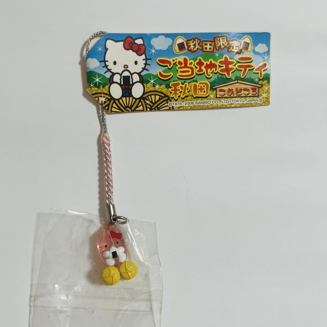 ご当地キティ 根付 ストラップ 秋田限定 こめどころ - メルカリ