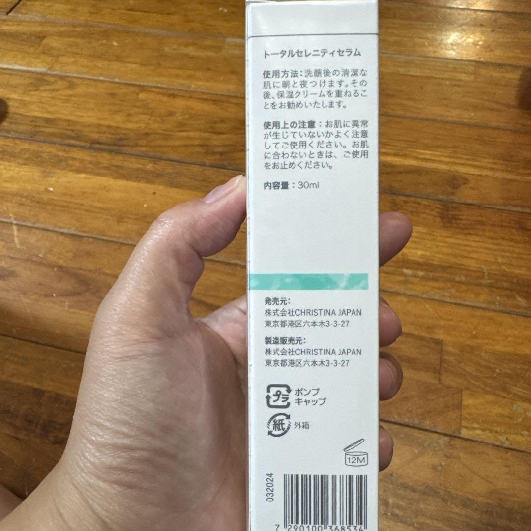 美容液 UNSTRESS TOTAL SERENITY SERUM 30ml