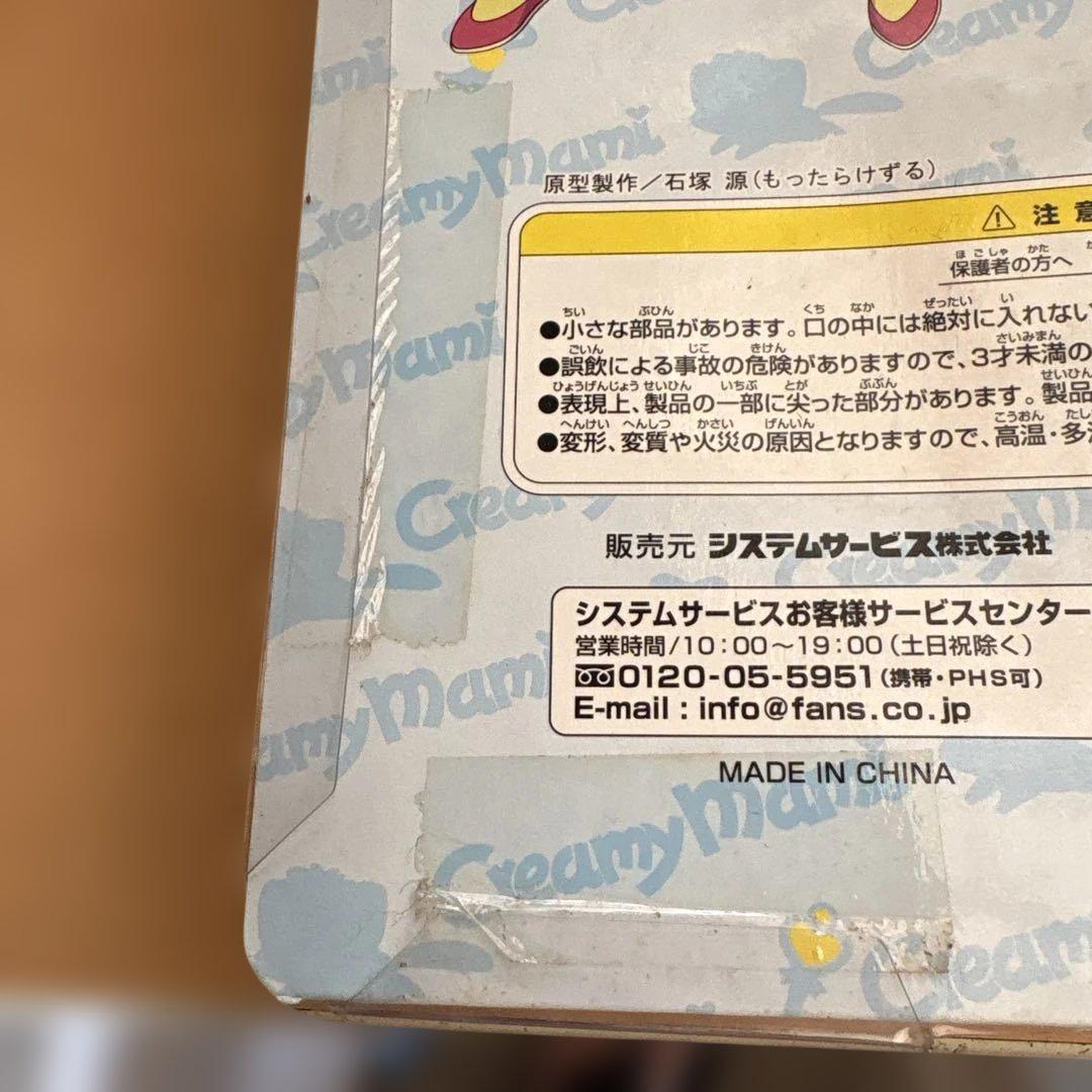 クリィミーマミ