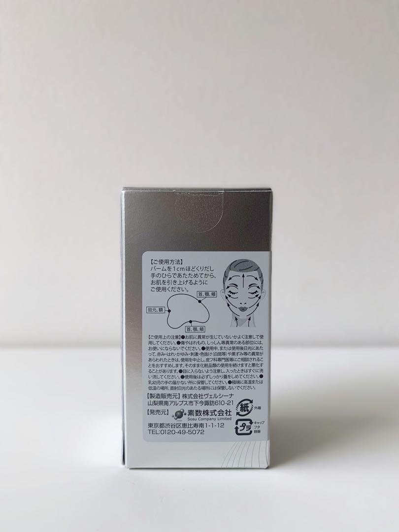 サーメージ トーンアップリフティングバーム 美容液 かっさ 素数
