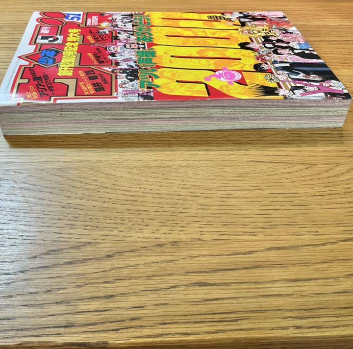 美品】週刊少年サンデー1993年12月8日号 | fwa.com.br