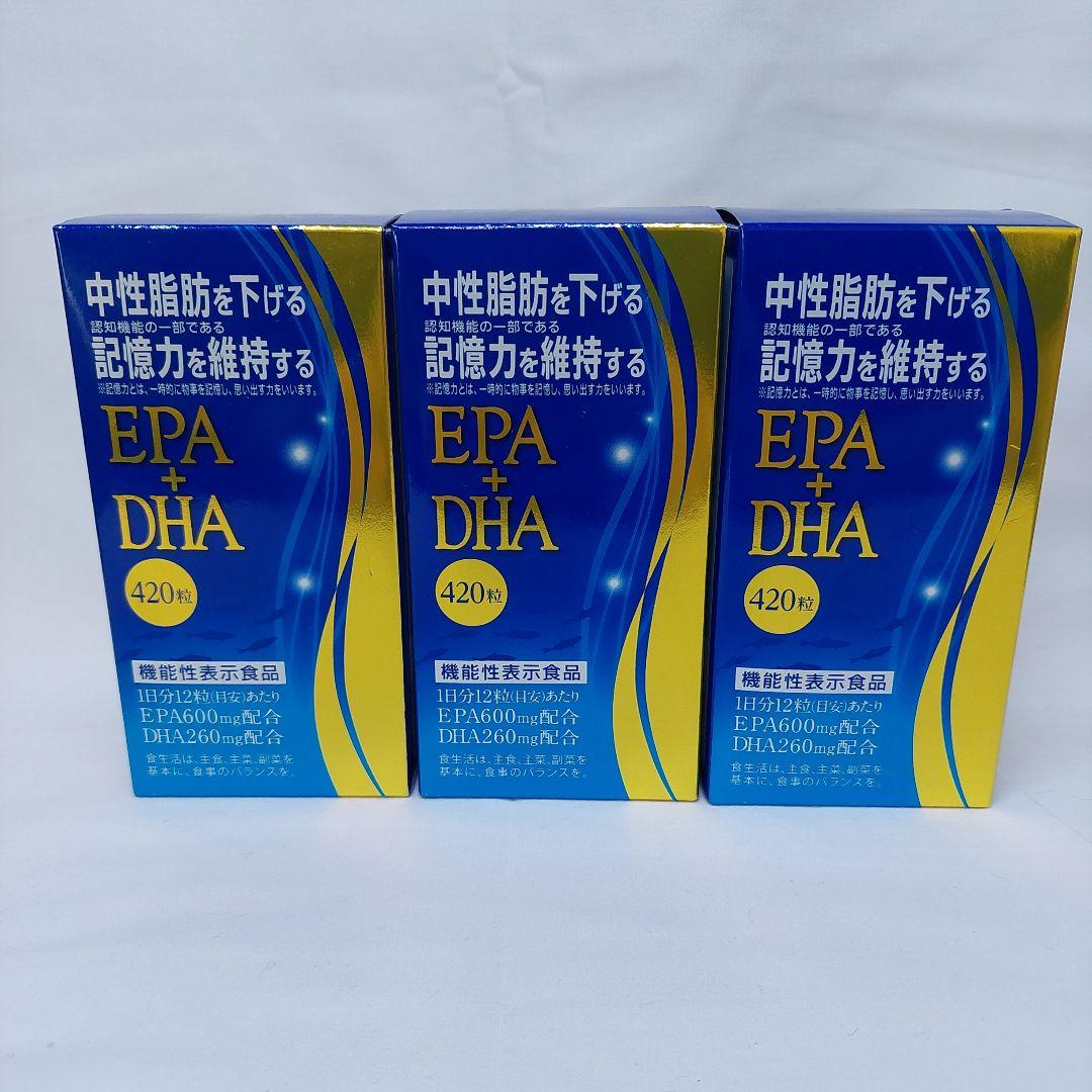 EPA+DHA サプリメント 420粒 3個セット