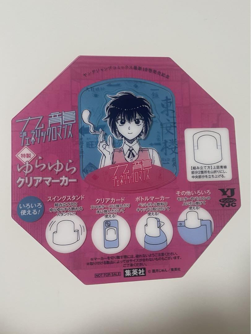 特典付き】【全巻初版】九龍ジェネリックロマンス 1〜11巻セット