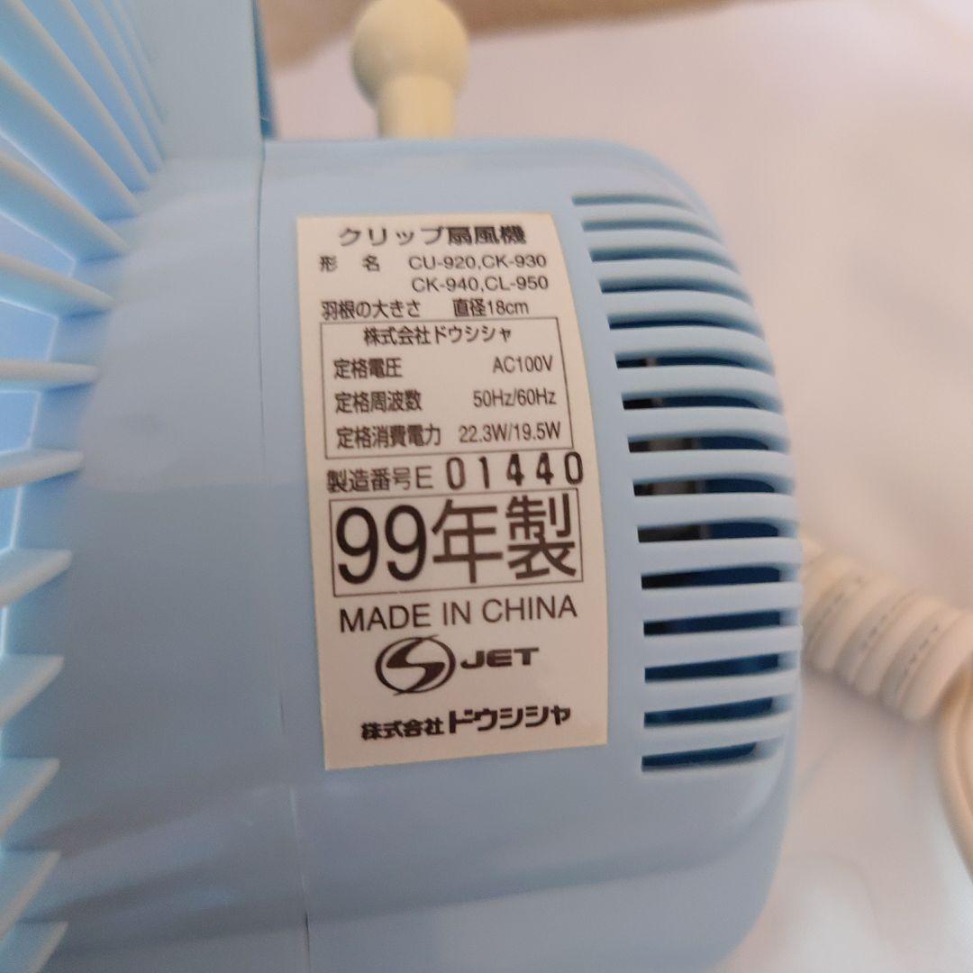 キティちゃん クリップ扇風機 CU-920 キティちゃん クリップ扇風機 CU-920