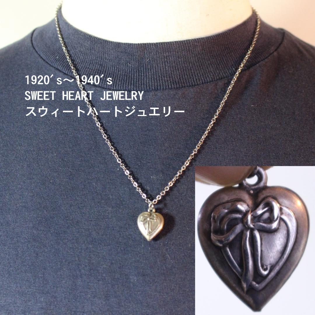 40s スウィートハートジュエリー パフィハート シルバー