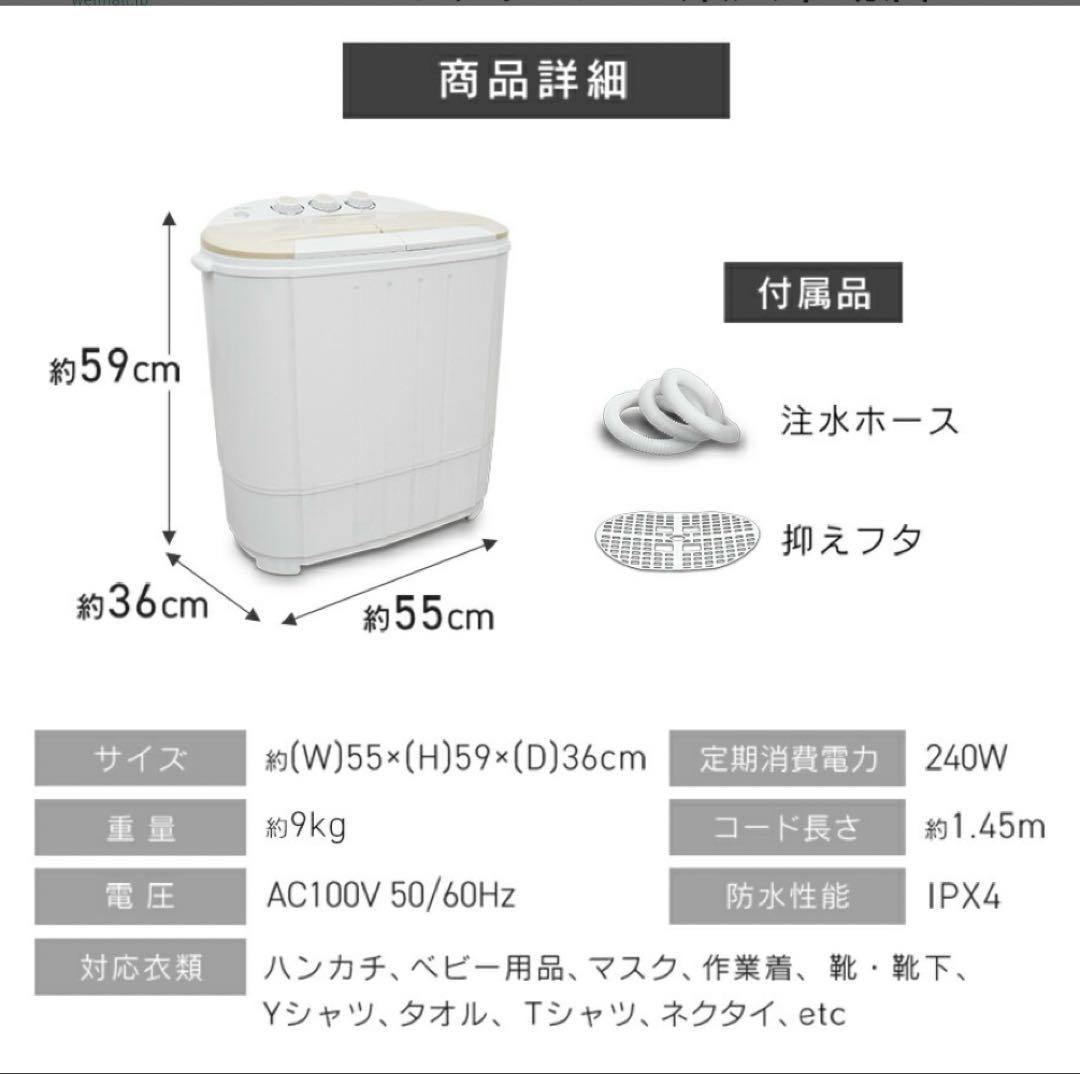 【美品】二槽式洗濯機　洗濯容量3.6kg