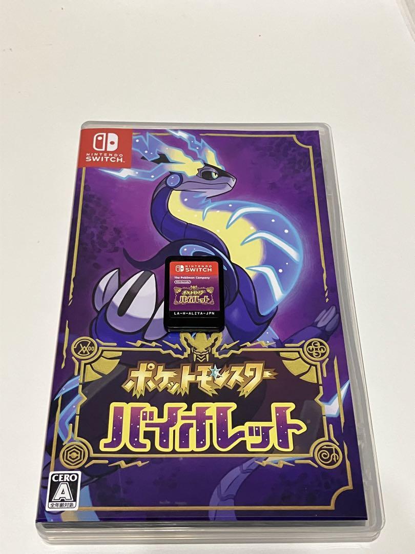 ポケットモンスター バイオレット - Nintendo Switchオンライン