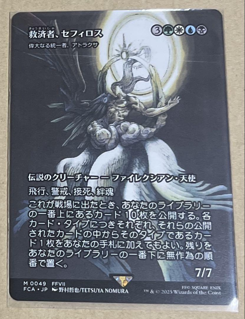 MTG FF 救済者、セフィロス　NON foil 日本語