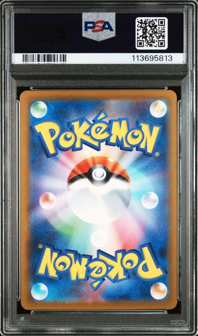 PSA10連番！ポケモンカード スペシャルデッキセットEX 御三家 AR
