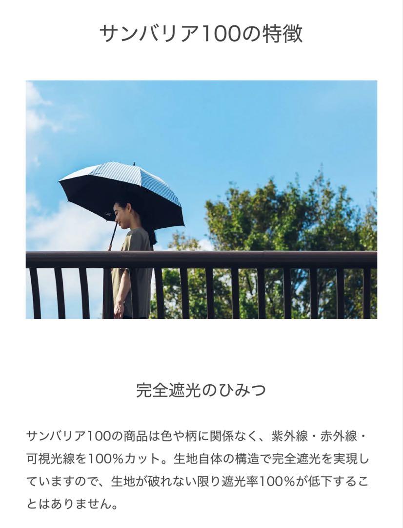 サンバリア100 フリル日傘 フロストブルー S 水色