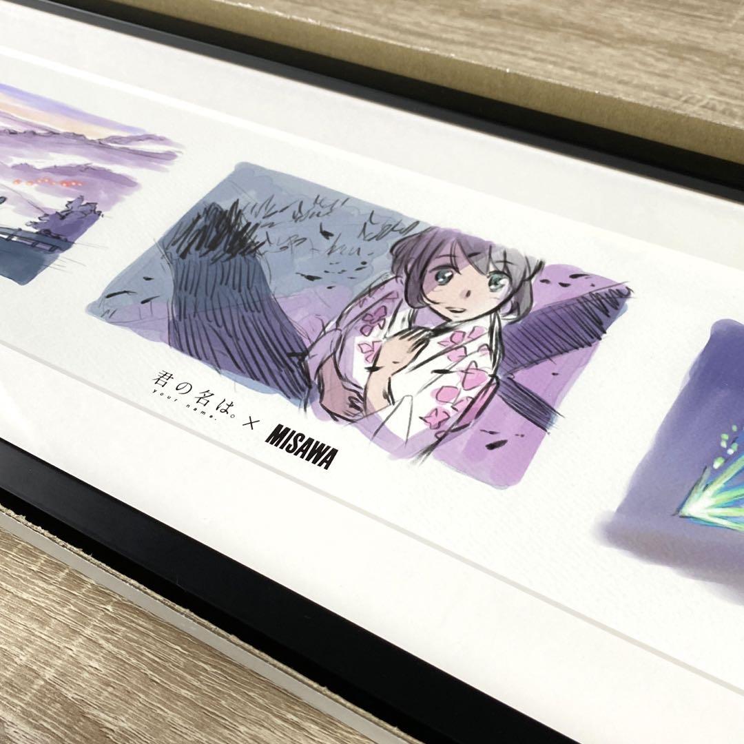 君の名は ミサワホームコラボ シリアルナンバー 箱付（君の名は