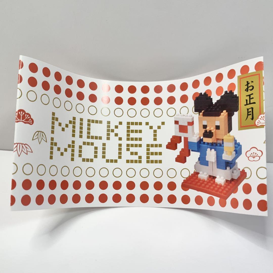 ディズニーリゾート ミッキー ミニー ナノブロック お正月 2体