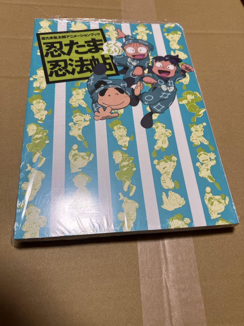 忍たま忍法帖4冊+レイアウト原画集まとめ売り 忍たま乱太郎アニメーションブック 忍たま忍法帖4冊セット 原画