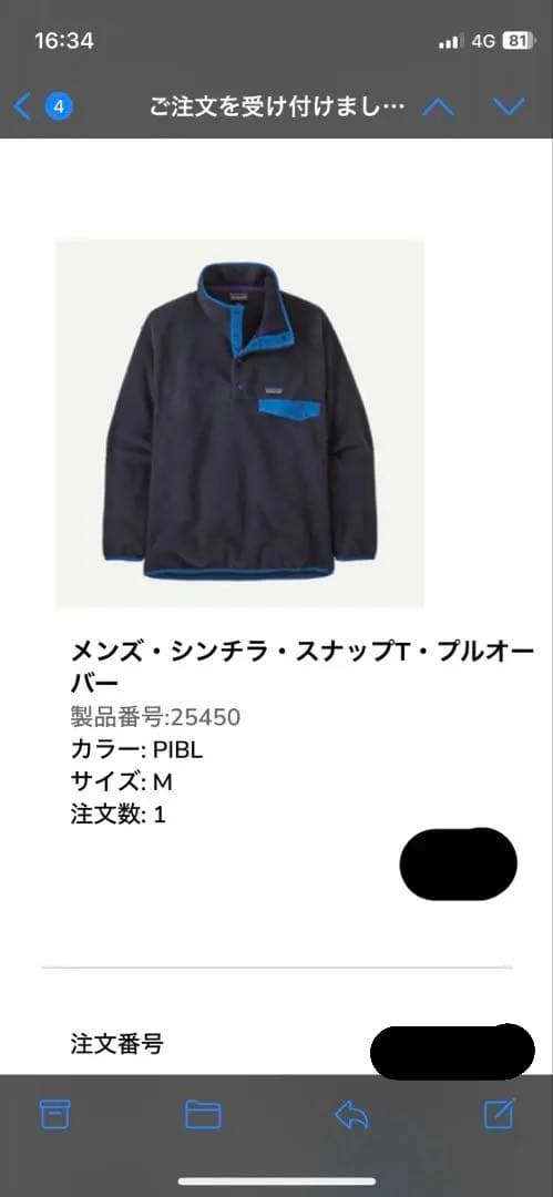 Patagonia シンチラフリースジャケット ダークグレー/ブルー　新品