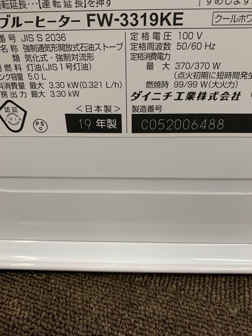 家庭用石油ファンヒーター累計生産台数3,000万台を達成しました
