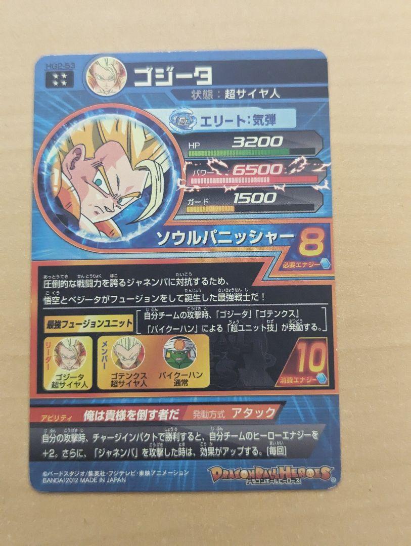 【お得星4のみ100枚】ドラゴンボールヒーローズ 星4 100枚 まとめ売引退品