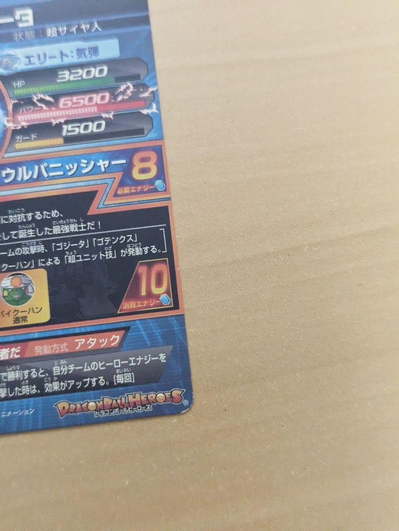 【お得星4のみ100枚】ドラゴンボールヒーローズ 星4 100枚 まとめ売引退品