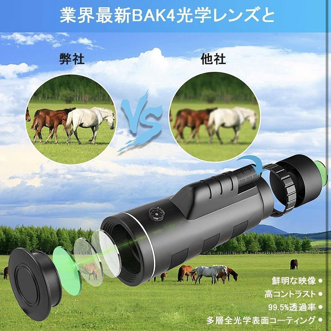 ❣️単眼望遠鏡