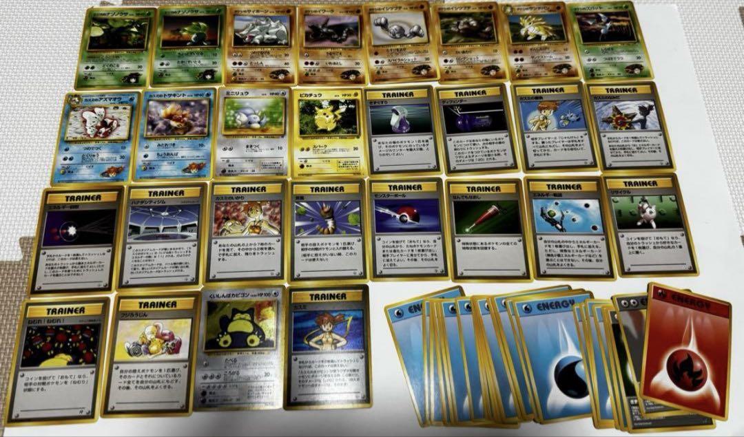 ポケカ　旧裏　まとめ売り