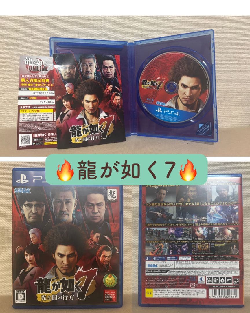 PS4 龍が如く ジャッジアイズシリーズPlayStation4 UP786_INFO