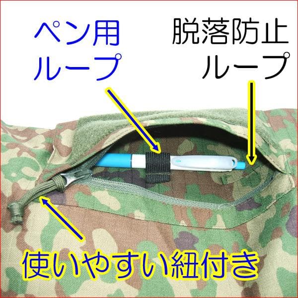 コンバットシャツ M 陸上自衛隊 迷彩 自衛隊 迷彩服 陸自 コンバットシャツ M 陸上自衛隊 迷彩 自衛隊 迷彩服 陸自