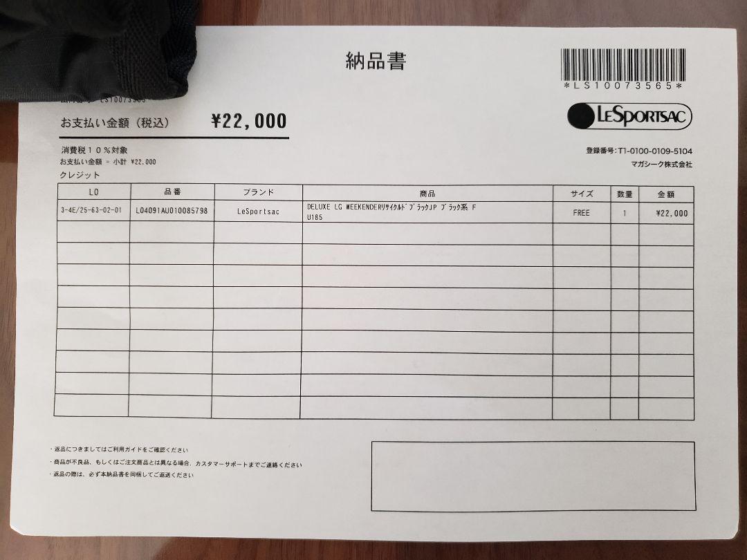 LeSportsac DELUXE LG WEEKENDERリサイクルドBKJP