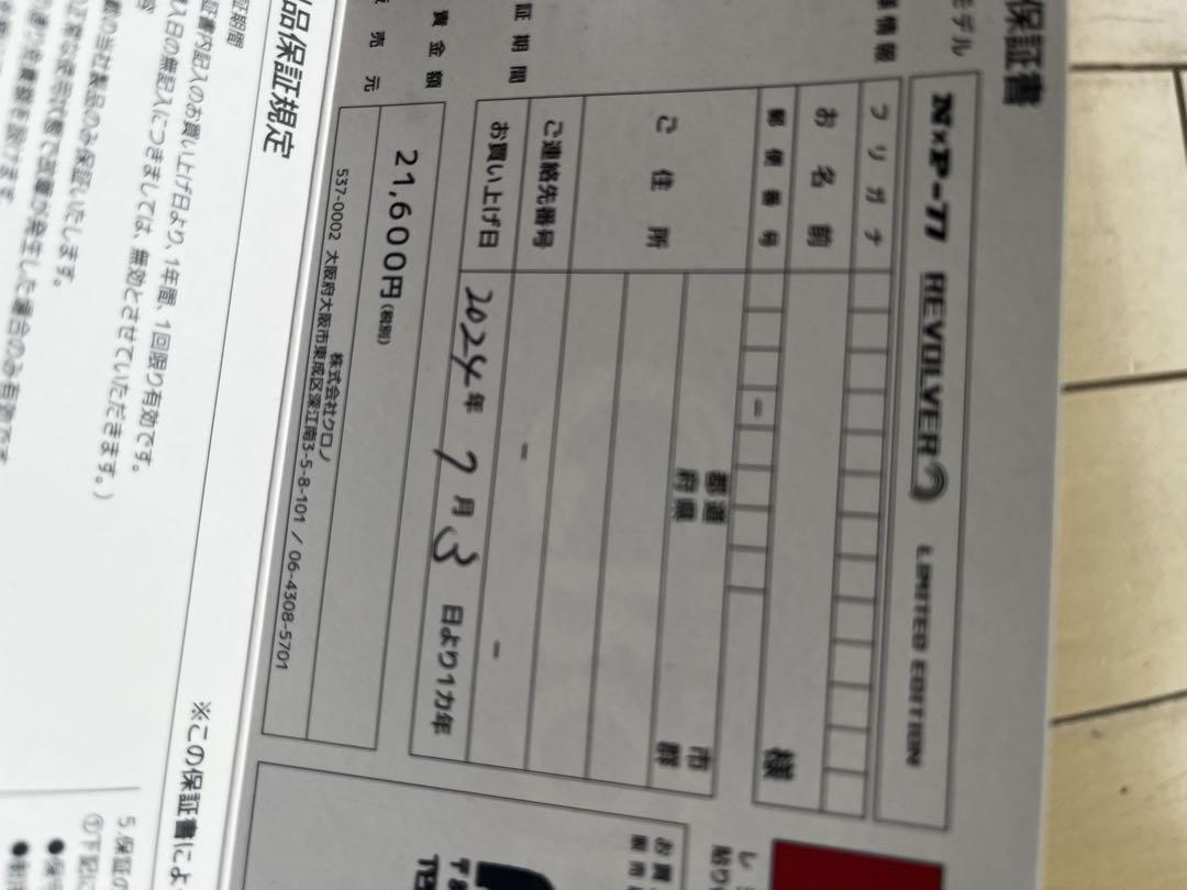 CRONO エギングロッド N×P-77 REVOLVER