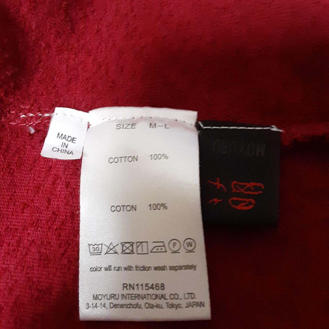 未使用に近い❣️赤色モユルカットソー 未使用に近い❣️赤色モユルカットソー