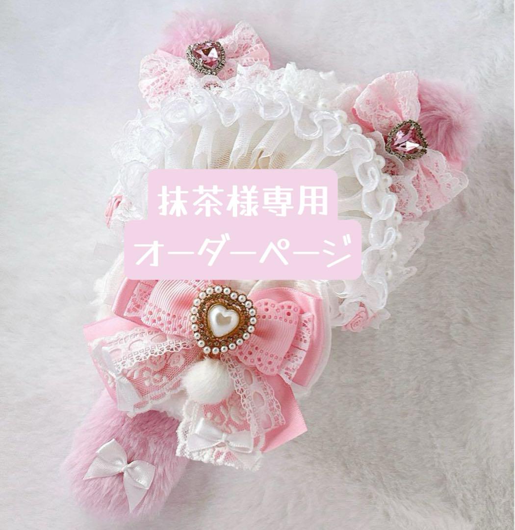 抹茶　オーダーぺージ　黄色