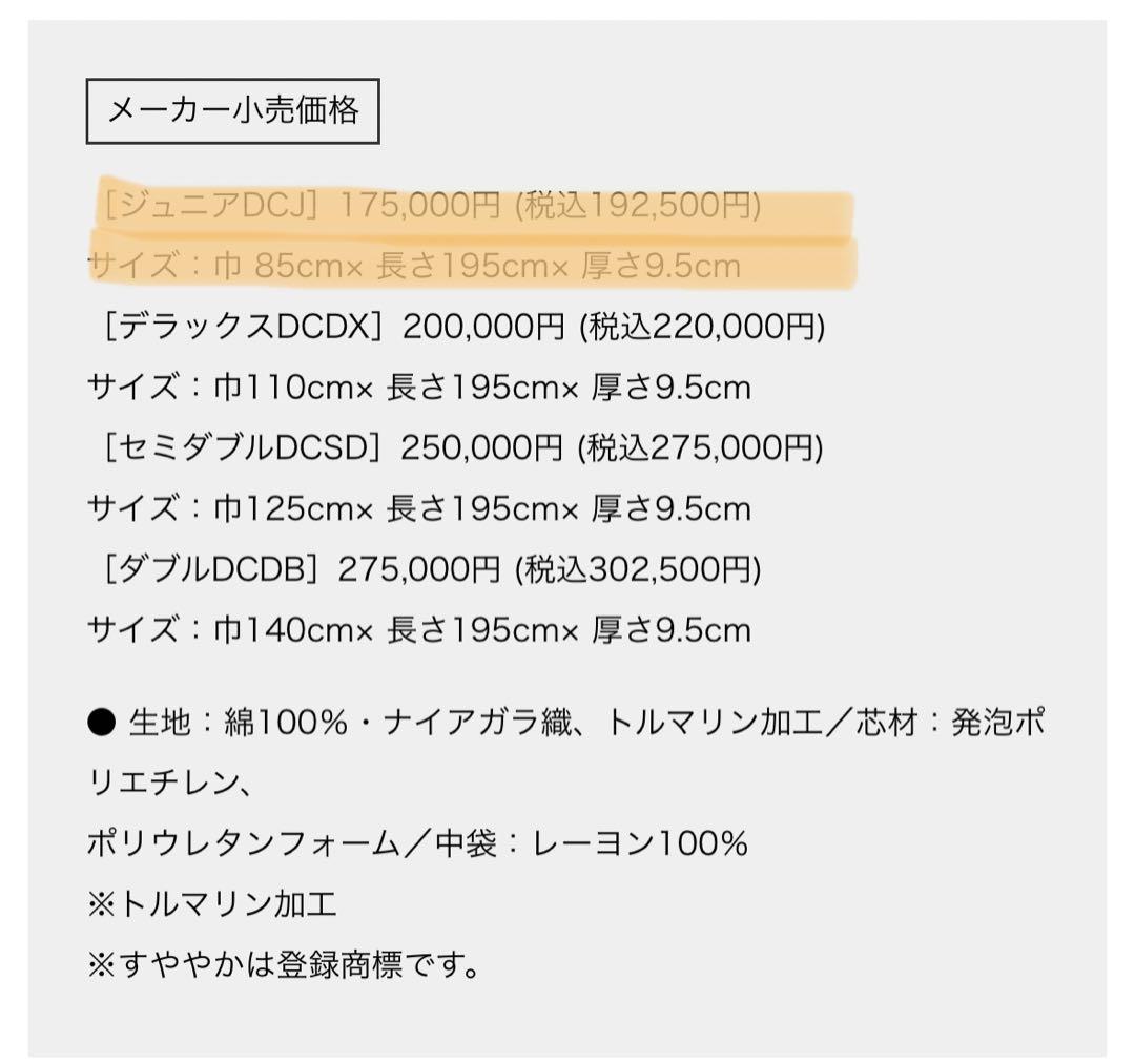 【Haru86】ヘルスウェーブ　ジュニアDCJ  全健会