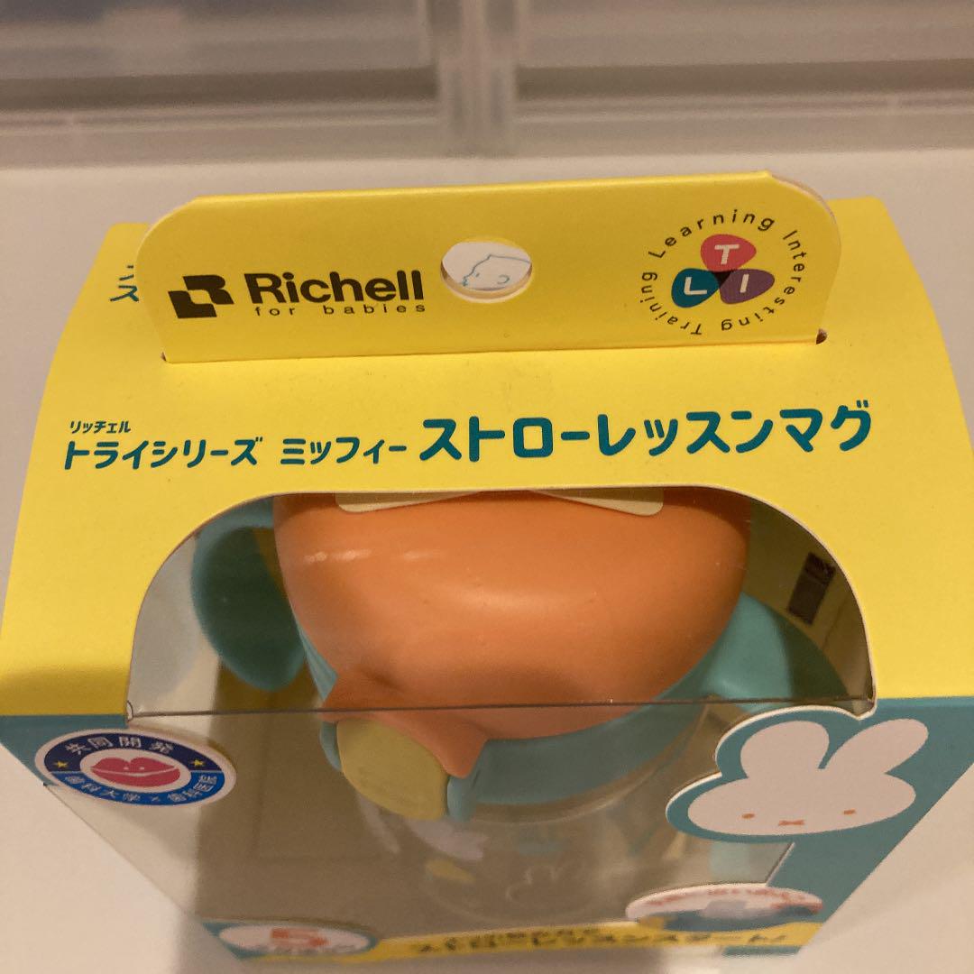 高級感 リッチェル トライシリーズ ミッフィー ストローマグ 5ヶ月頃から imagineif.com.sg 高級感 リッチェル トライシリーズ ミッフィー ストローマグ 5ヶ月頃から imagineif.com.sg