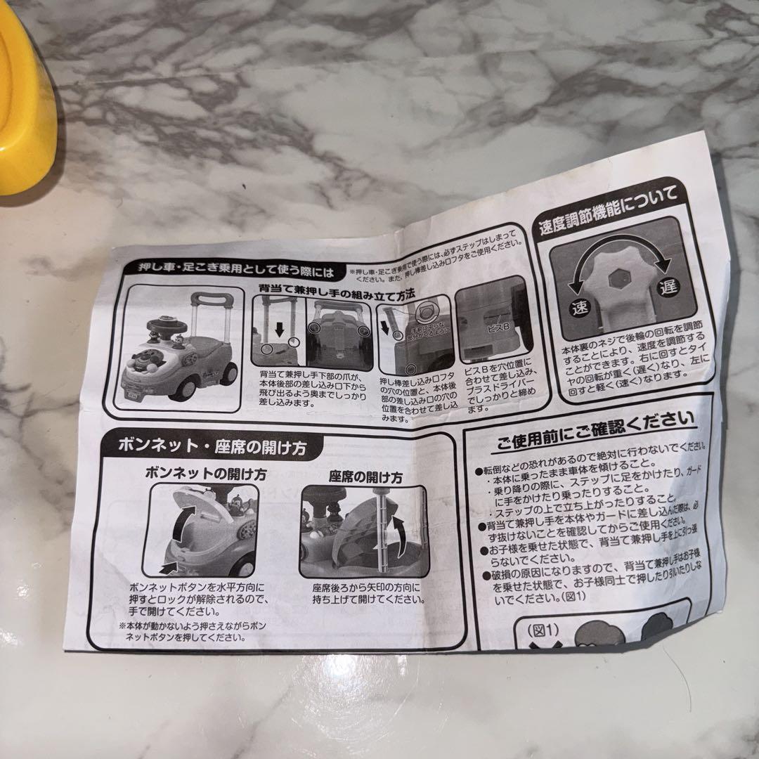 アンパンマン ビジーカー 押し車 手押し乗用玩具 音あり　除菌済み